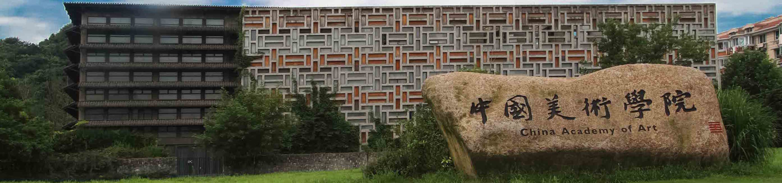 La Easd València en China